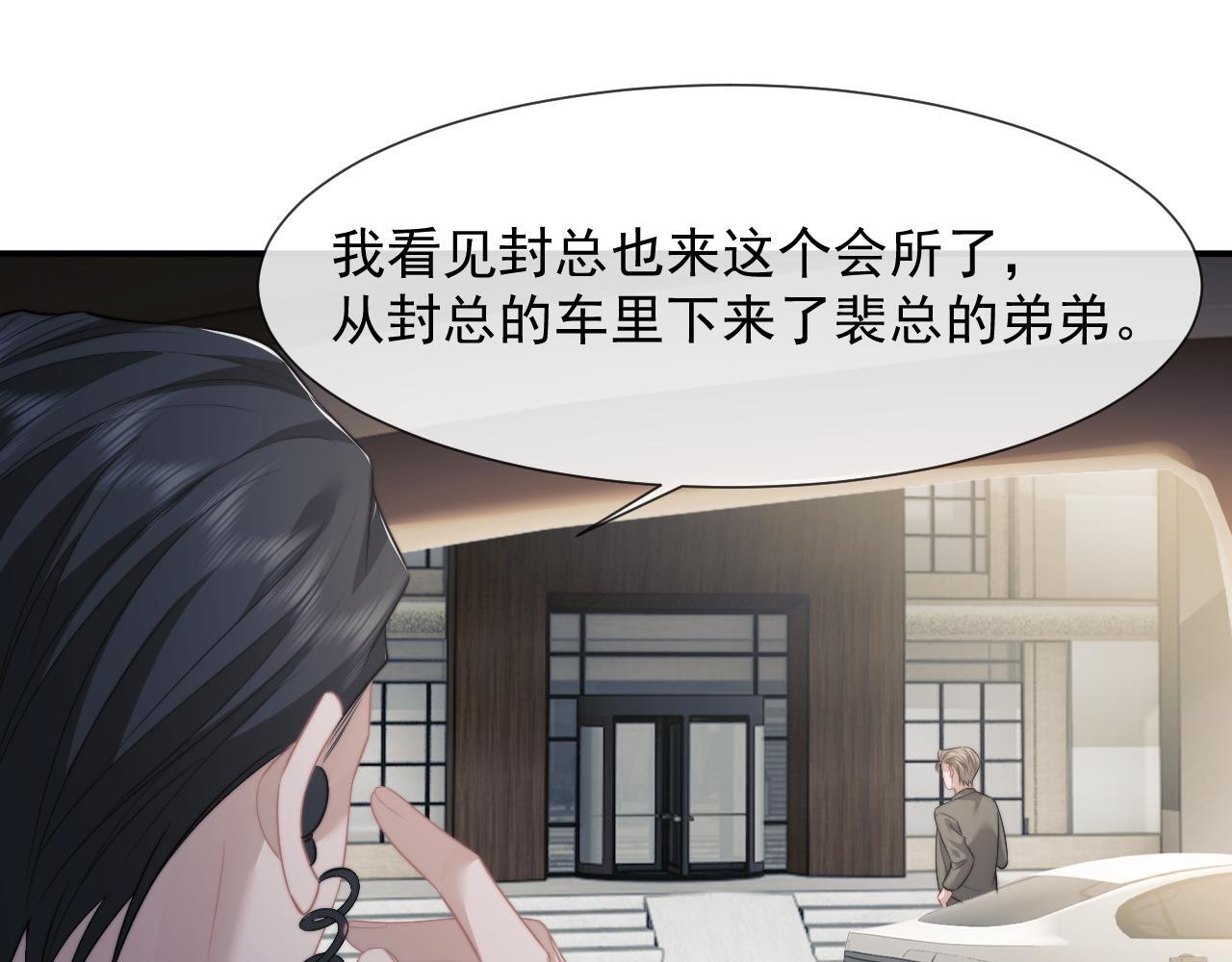 第33话 四少又进警局了36