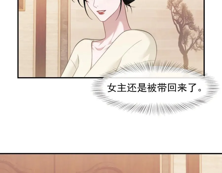 第67话 女主也带回来了？59