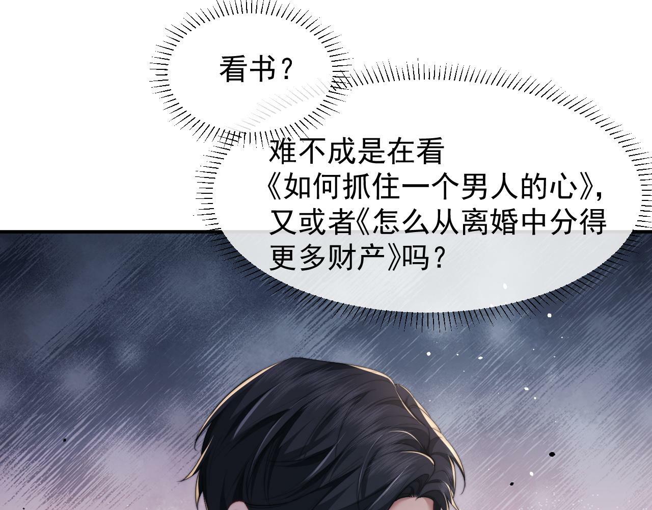 第9话 你不是我的对手21