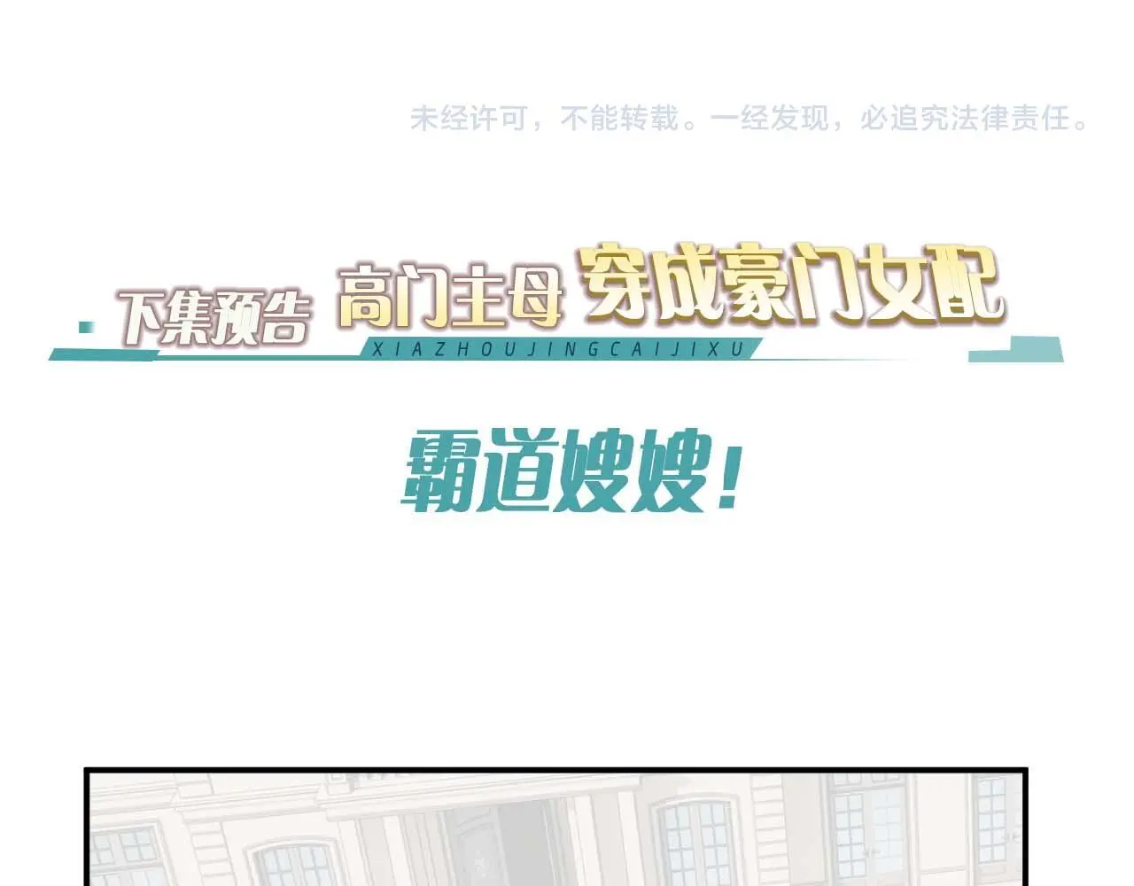 第37话 刷爆裴家的卡73