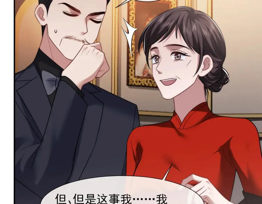 第84话 你敢？我敢49