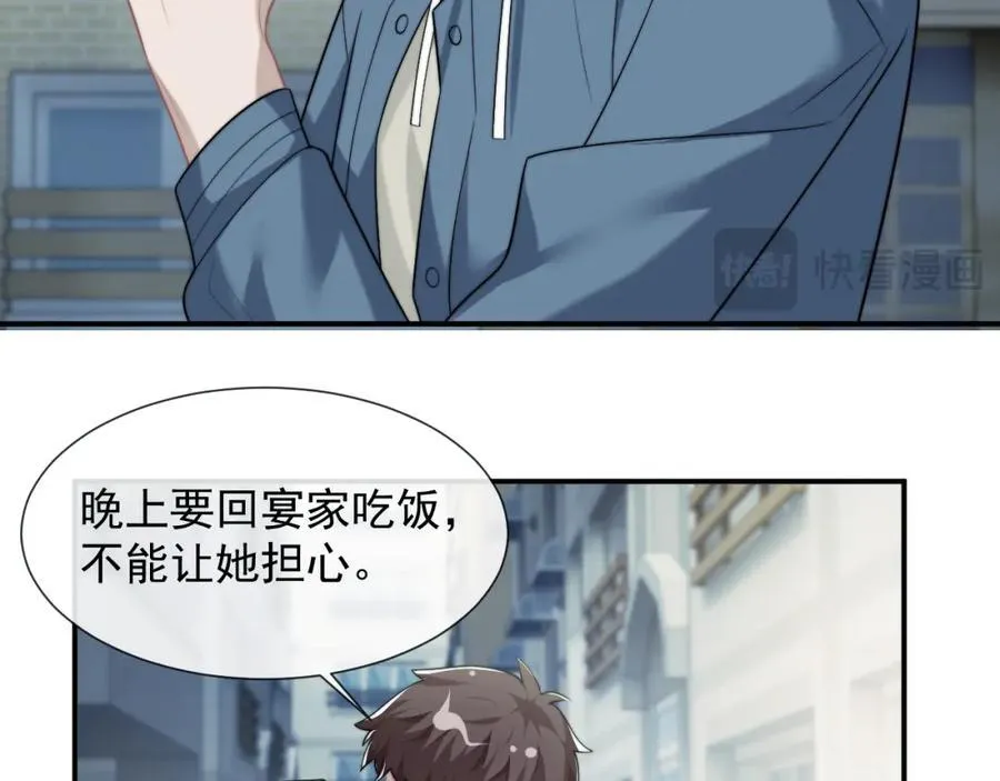 第53话 姐姐，我不想努力了25