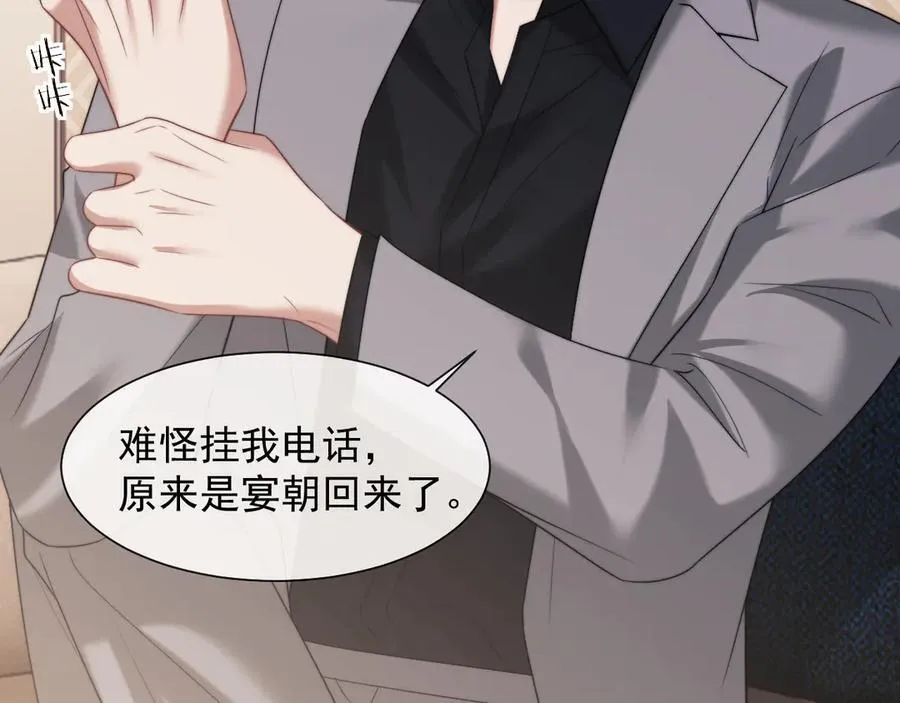 第68话 她到底想要什么？53