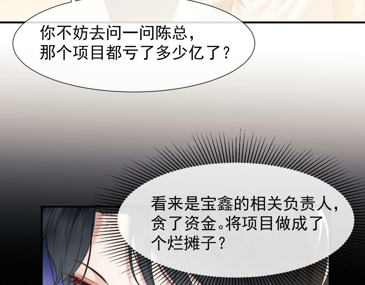 第16话 甘为美人折腰提裙51