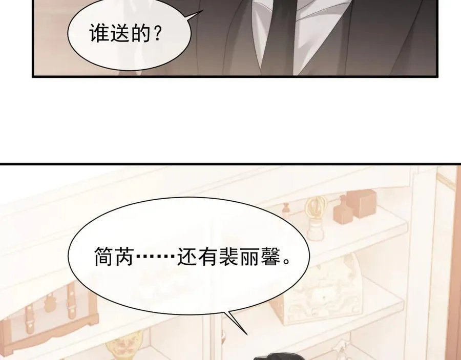 第68话 她到底想要什么？14