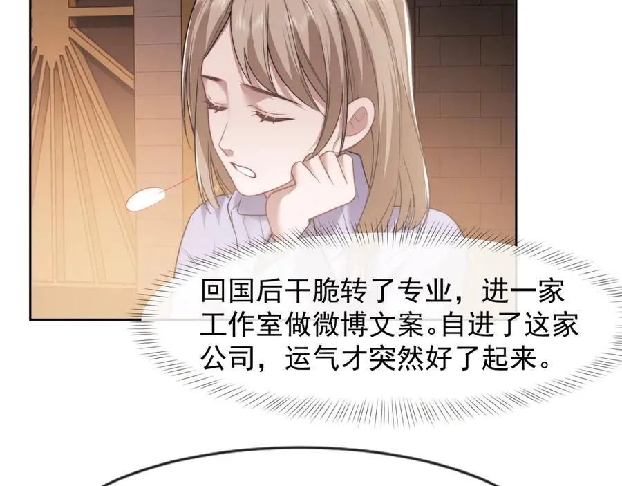 第81话77