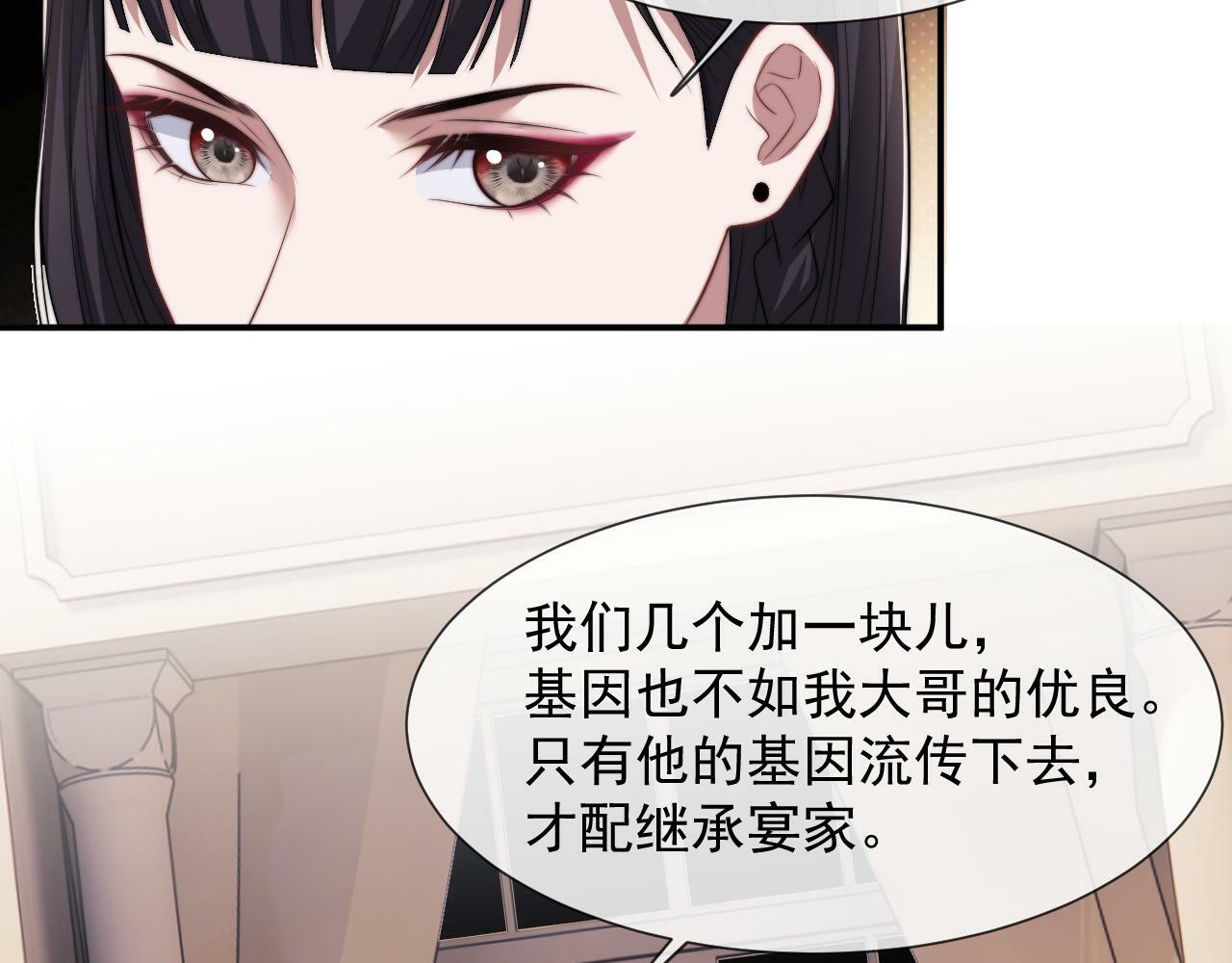 第17话 主母收服叛逆少女58