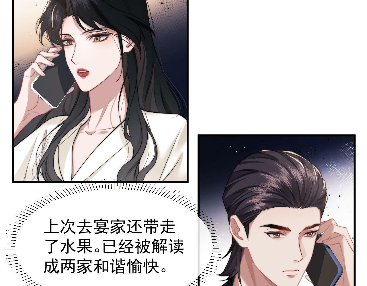 第12话 大嫂的谋划14