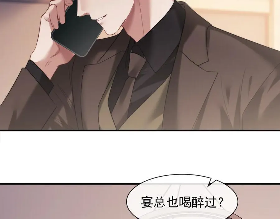 第71话 红杏基金28