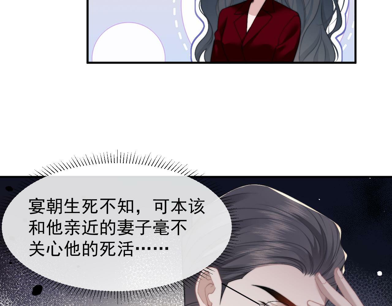 第11话 主母的计划31
