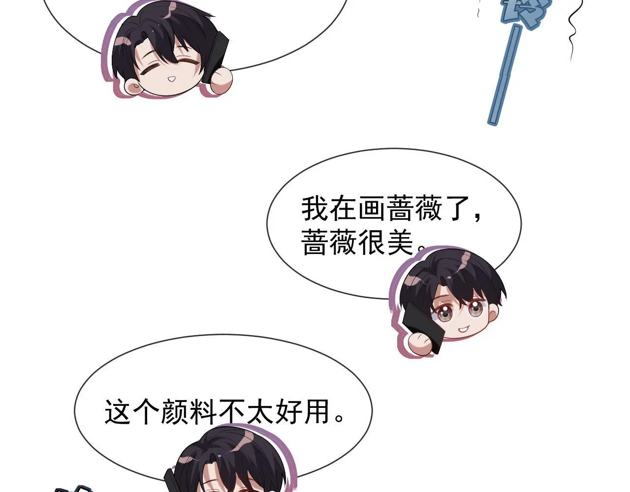 第45话 宴小少爷是粘人精10