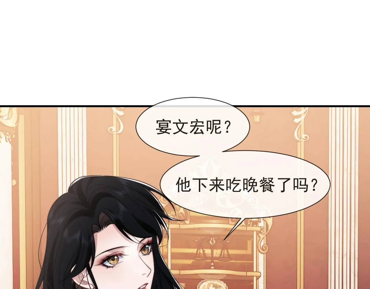 第38话 宴家小少爷是病娇15