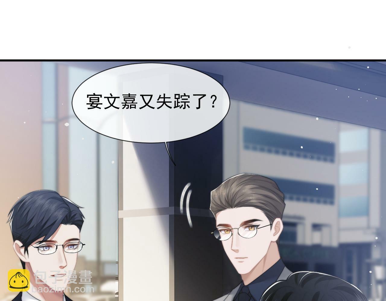 第21话 探查宝鑫6
