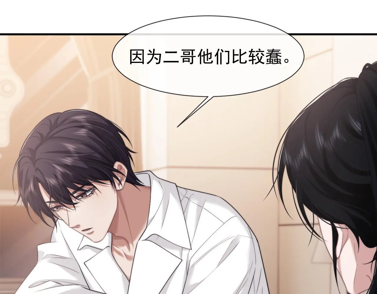 第39话 装乖是为得到爱啊17
