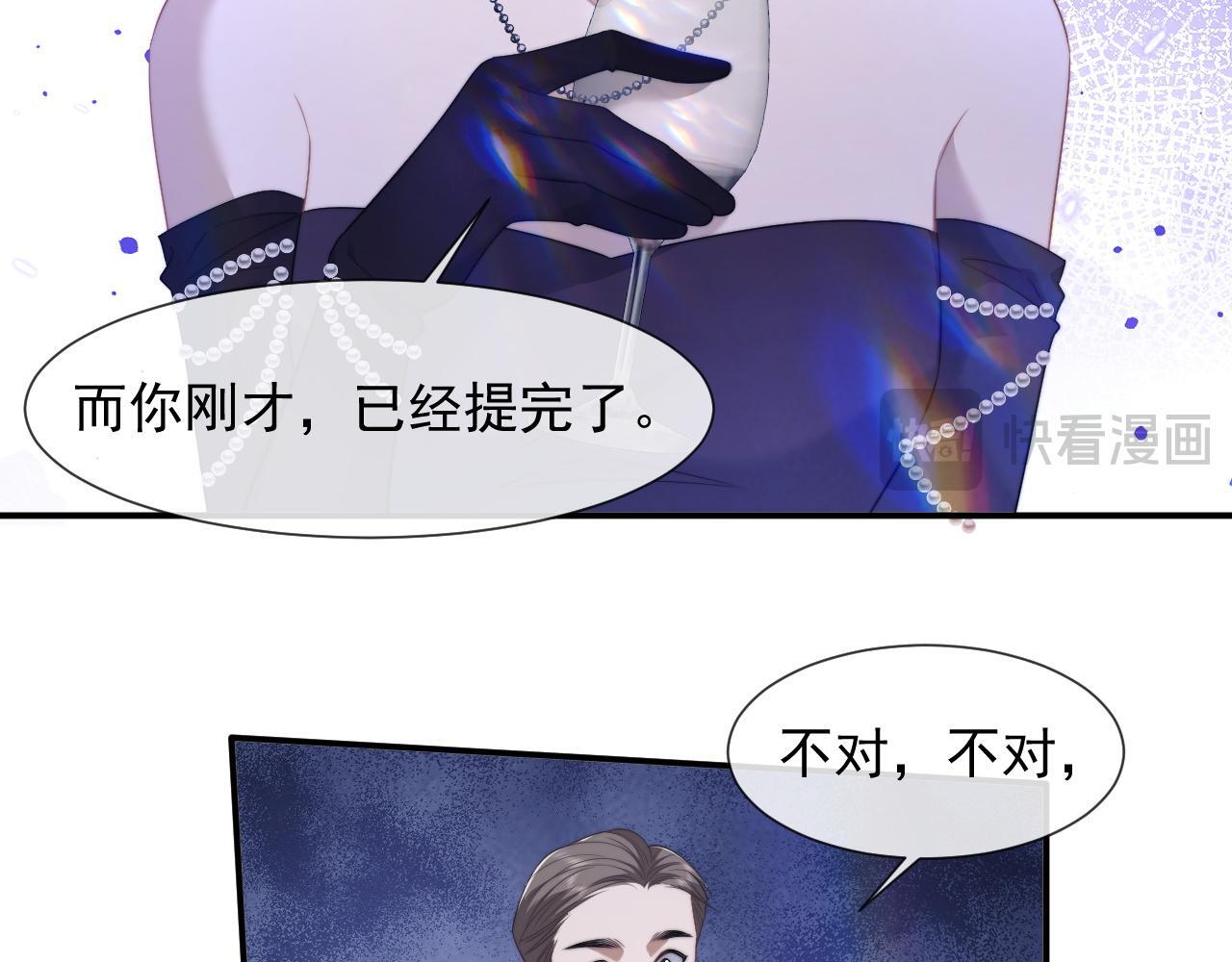 第34话 我当你主人44