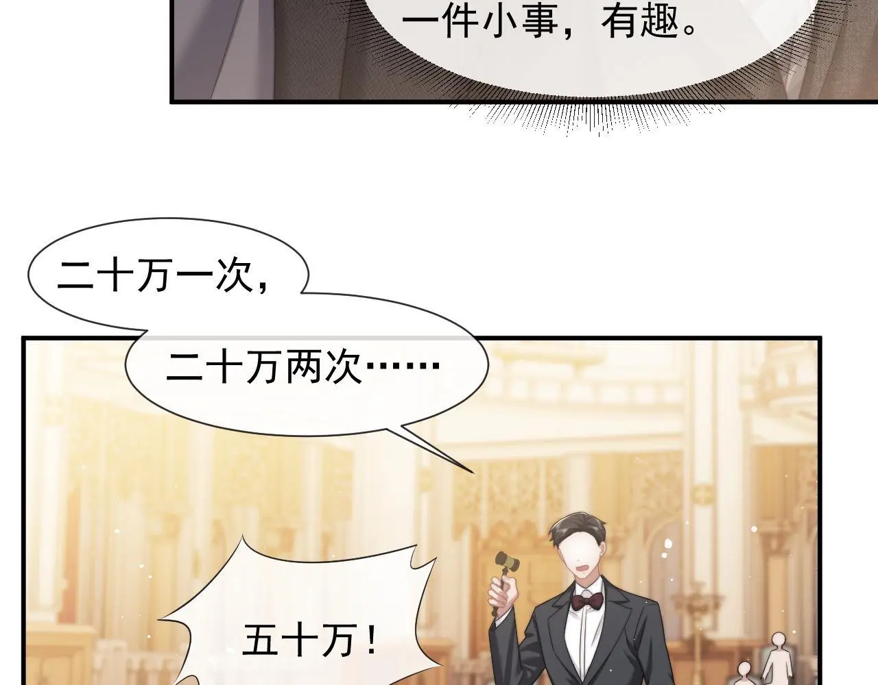 第42话 拍出高价的画47