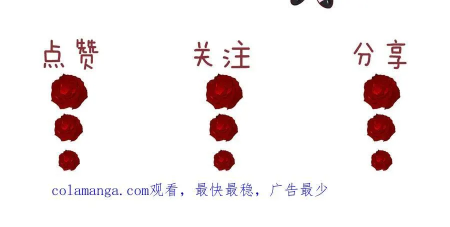 第69话 被他看透了？83