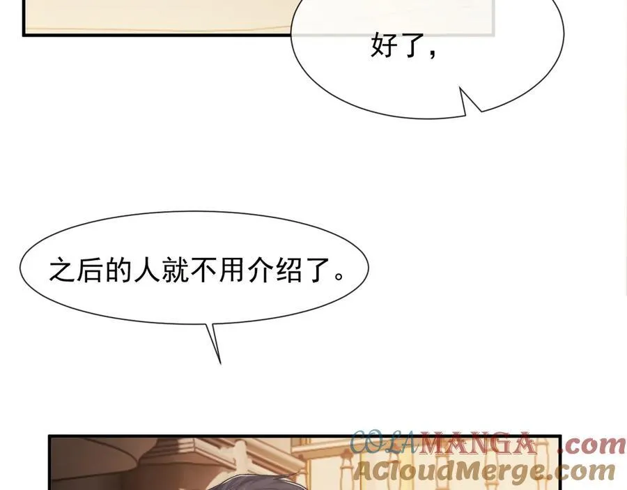 第82话 夫妻的默契64