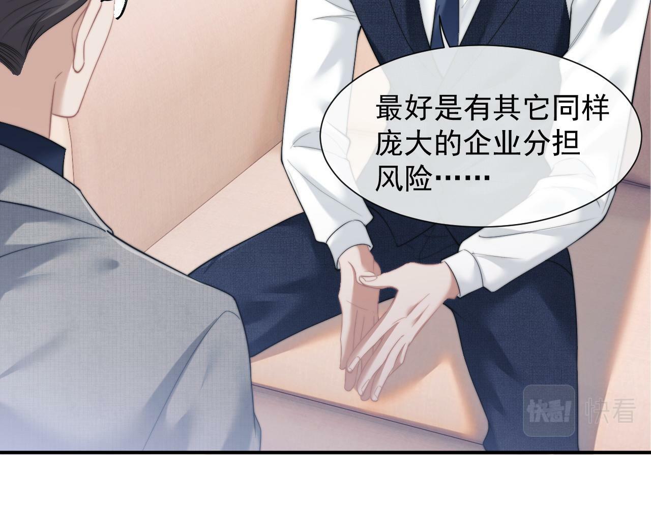 第11话 主母的计划10