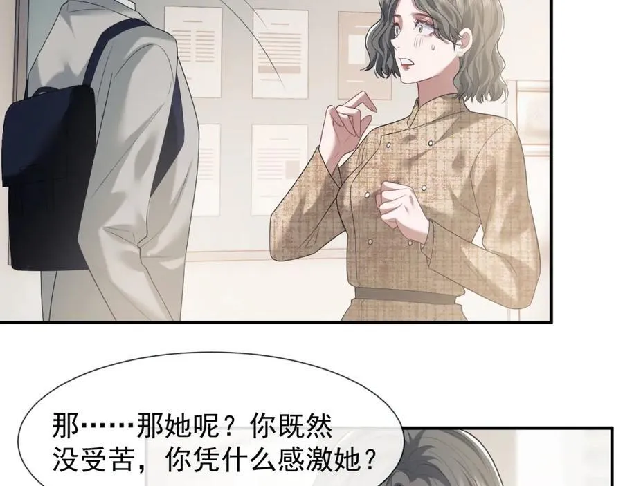 第49话 你怎么能和她比？65