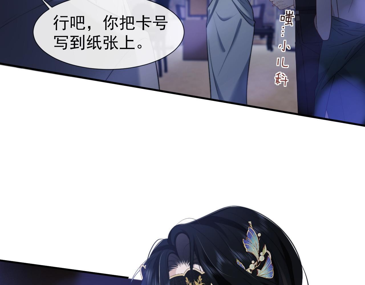 第33话 四少又进警局了59
