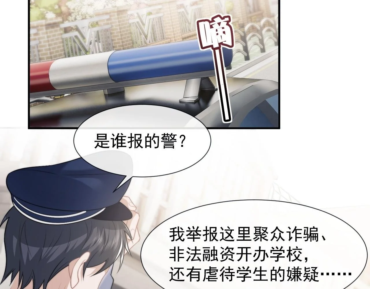 第48话 主母惩恶人12