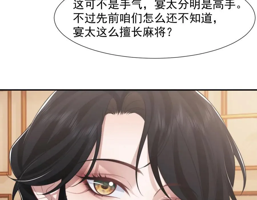 第87话 我的礼物呢？10