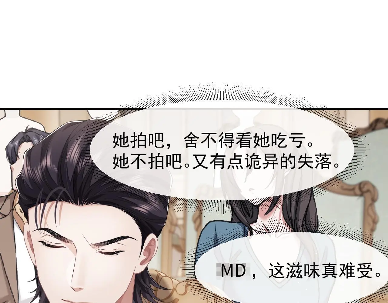 第42话 拍出高价的画51
