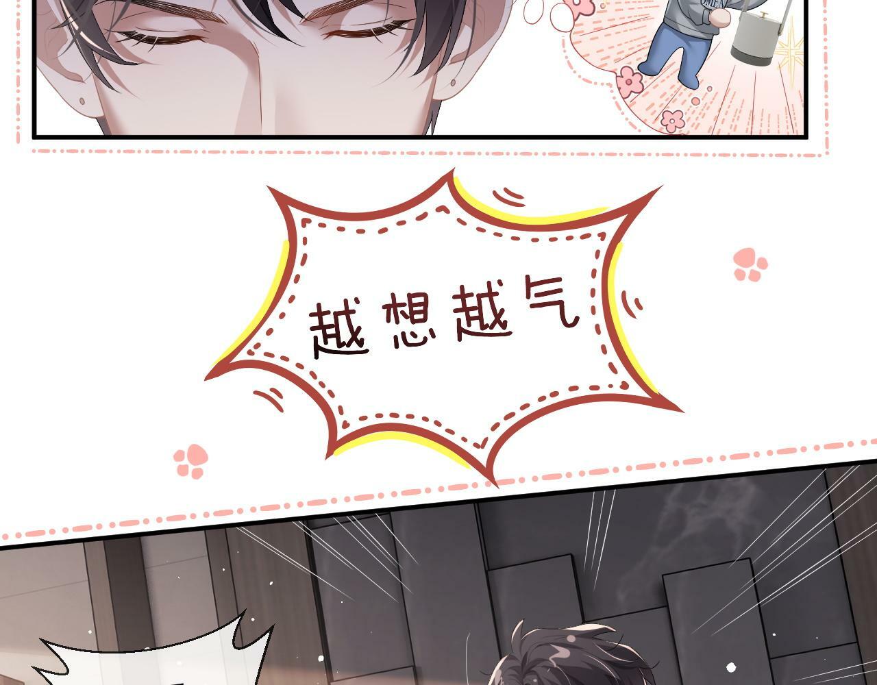 第8话 顾雪仪，这就完了？73