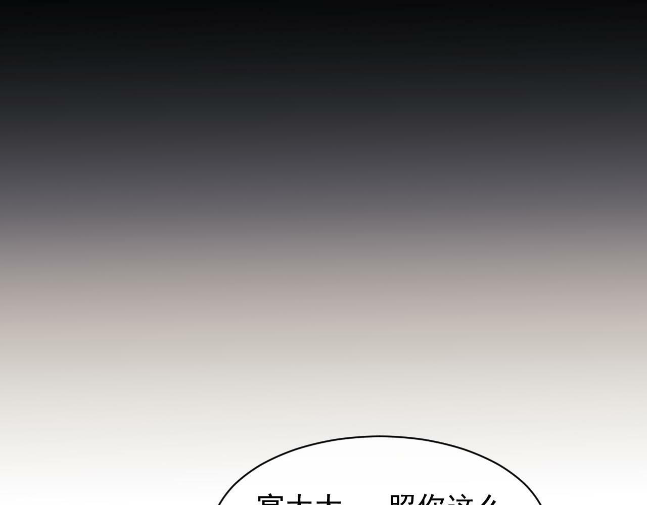 第13话 刷卡！我是VVVIP28