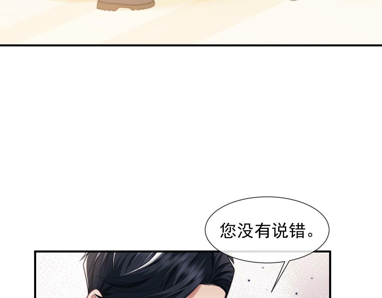 第17话 主母收服叛逆少女17
