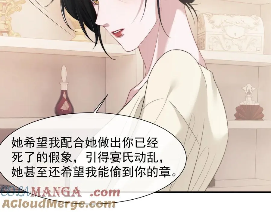 第68话 她到底想要什么？18