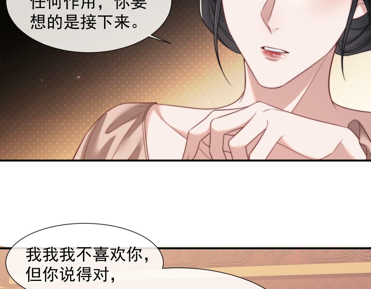 第24话 没说出的话就憋着吧71