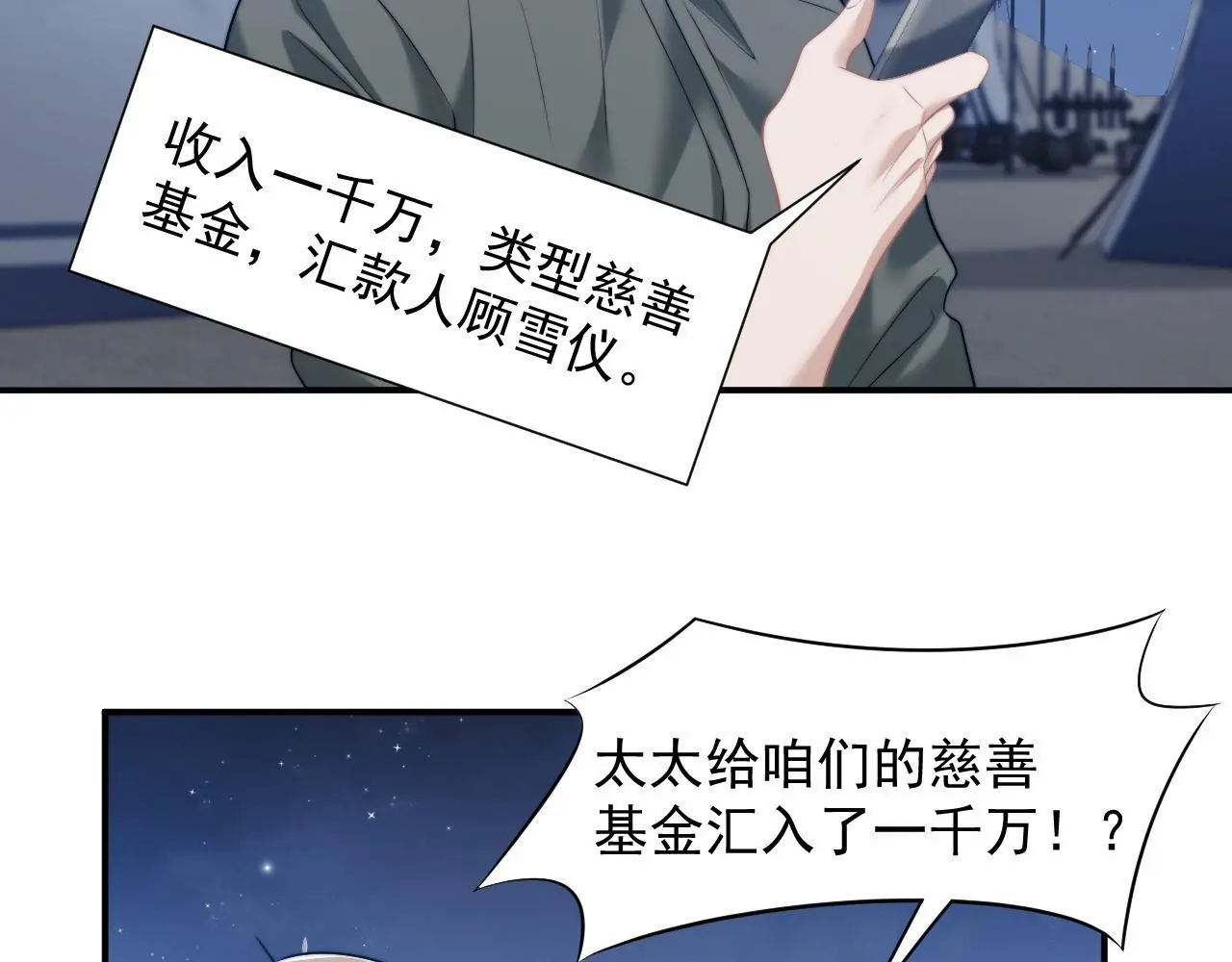 第47话 淮宁中学的秘密52