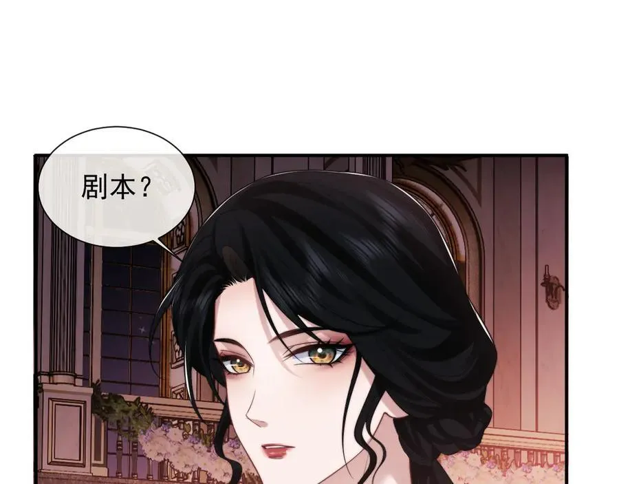 第72话 慈善投资会53