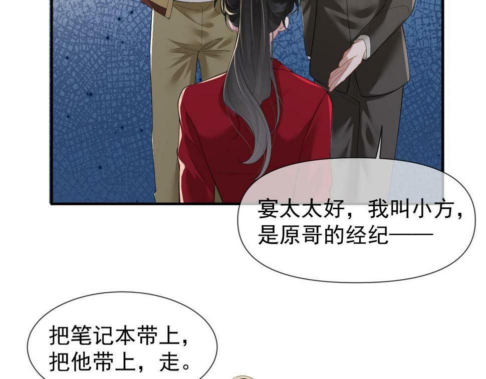 第6话 简称“找死”16