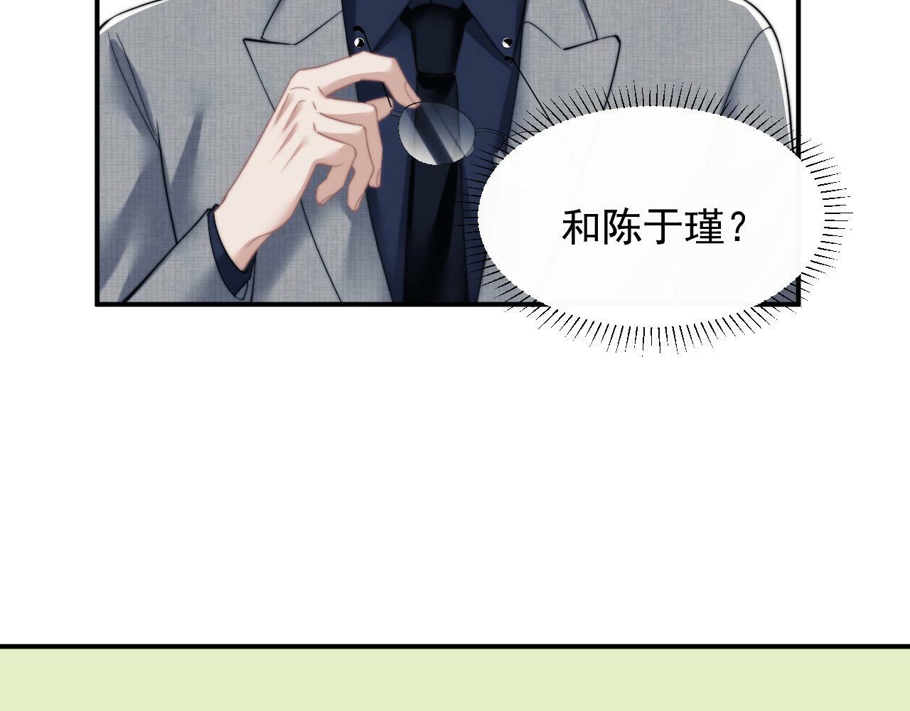 第11话 主母的计划69