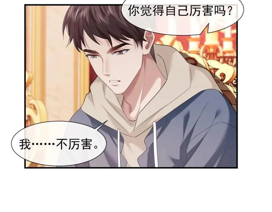 第56话 封家的阴谋？7