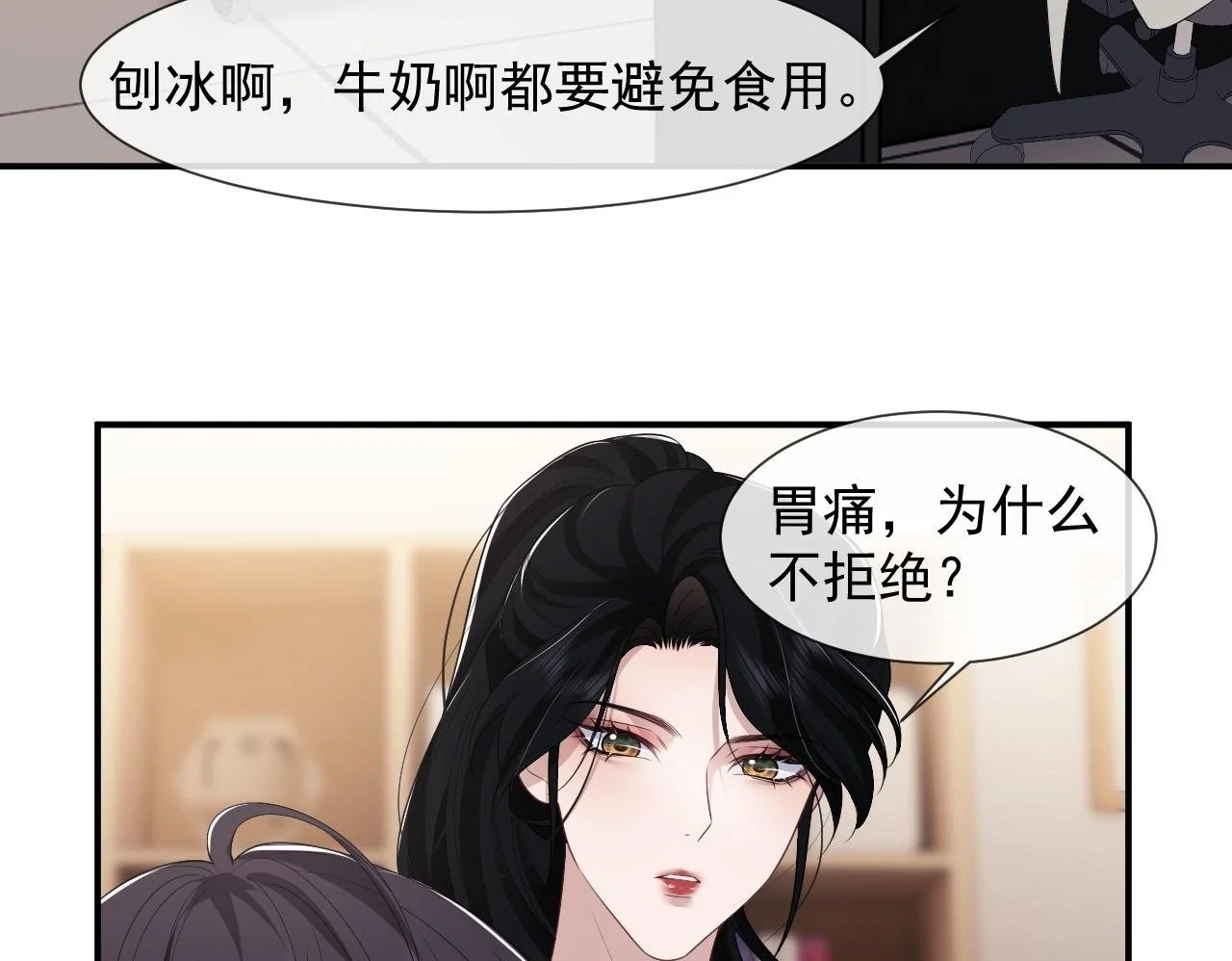 第38话 宴家小少爷是病娇49
