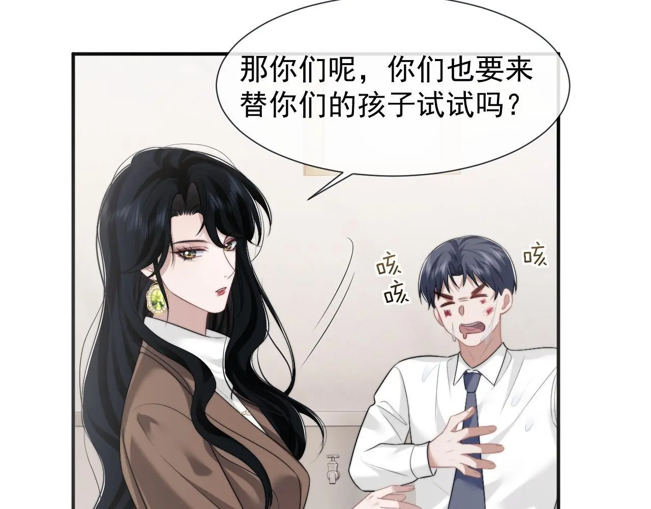 第48话 主母惩恶人42