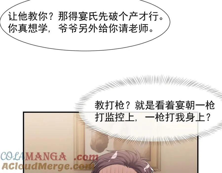 第85话 让宋家改姓宴好了57