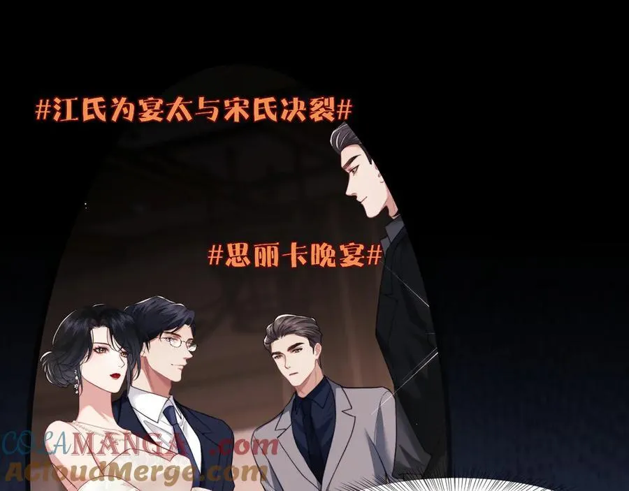 第65话 宴总打开新世界24