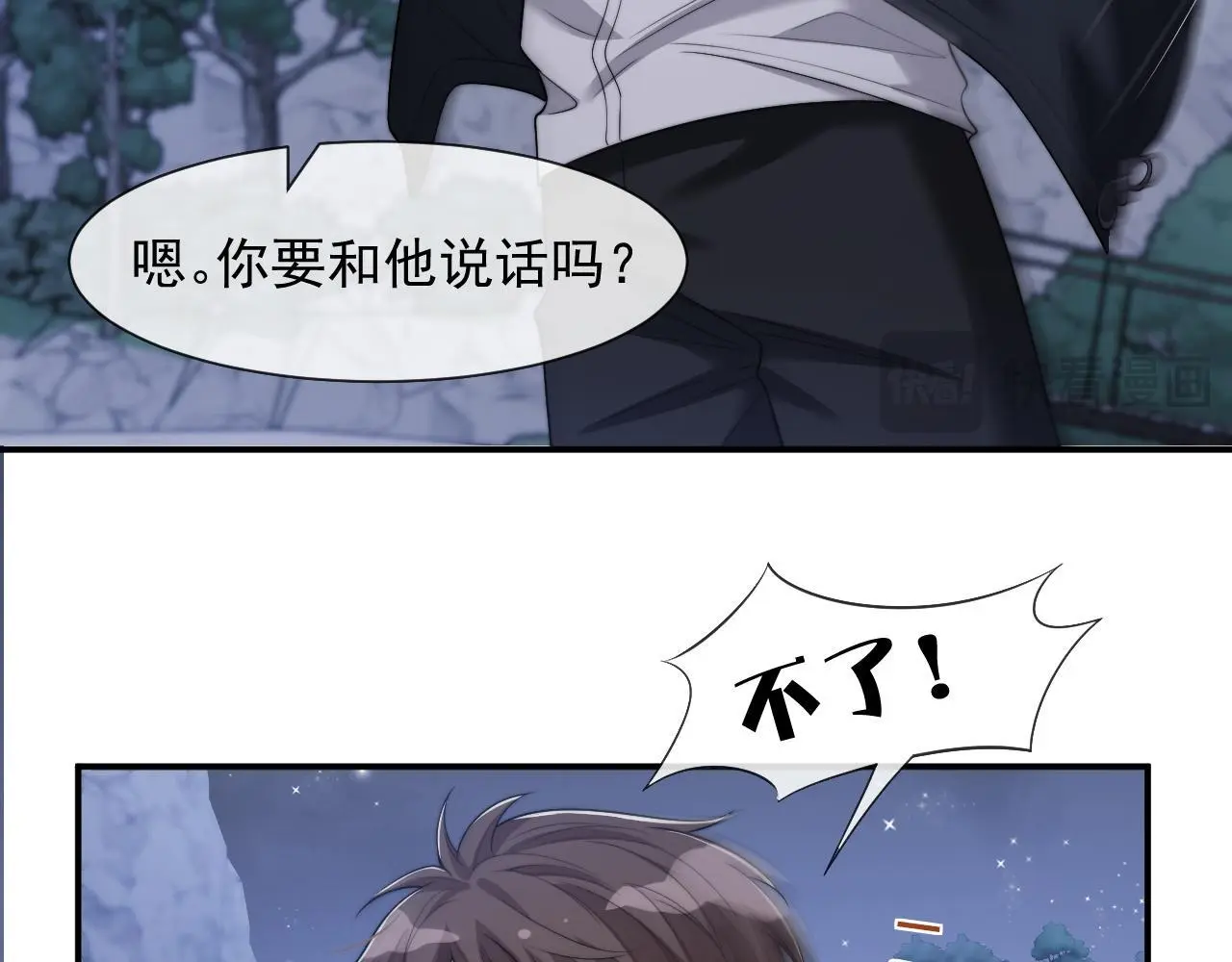第44话 这孩子不好治14