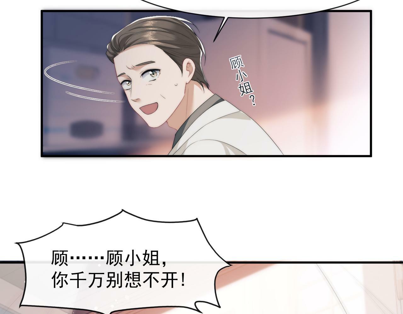 第1话 高门主母穿成豪门女配60