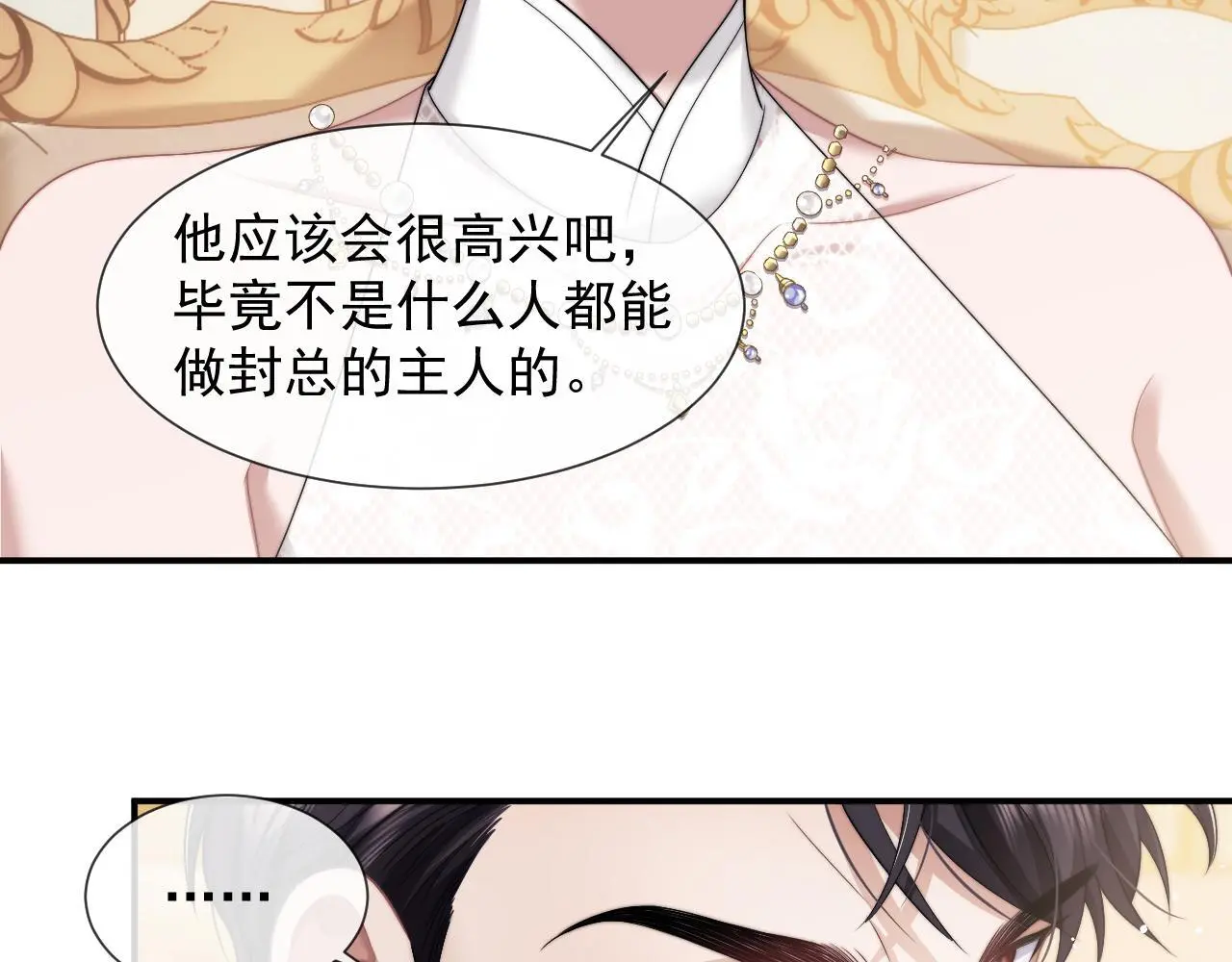 第41话 拍卖圈套31