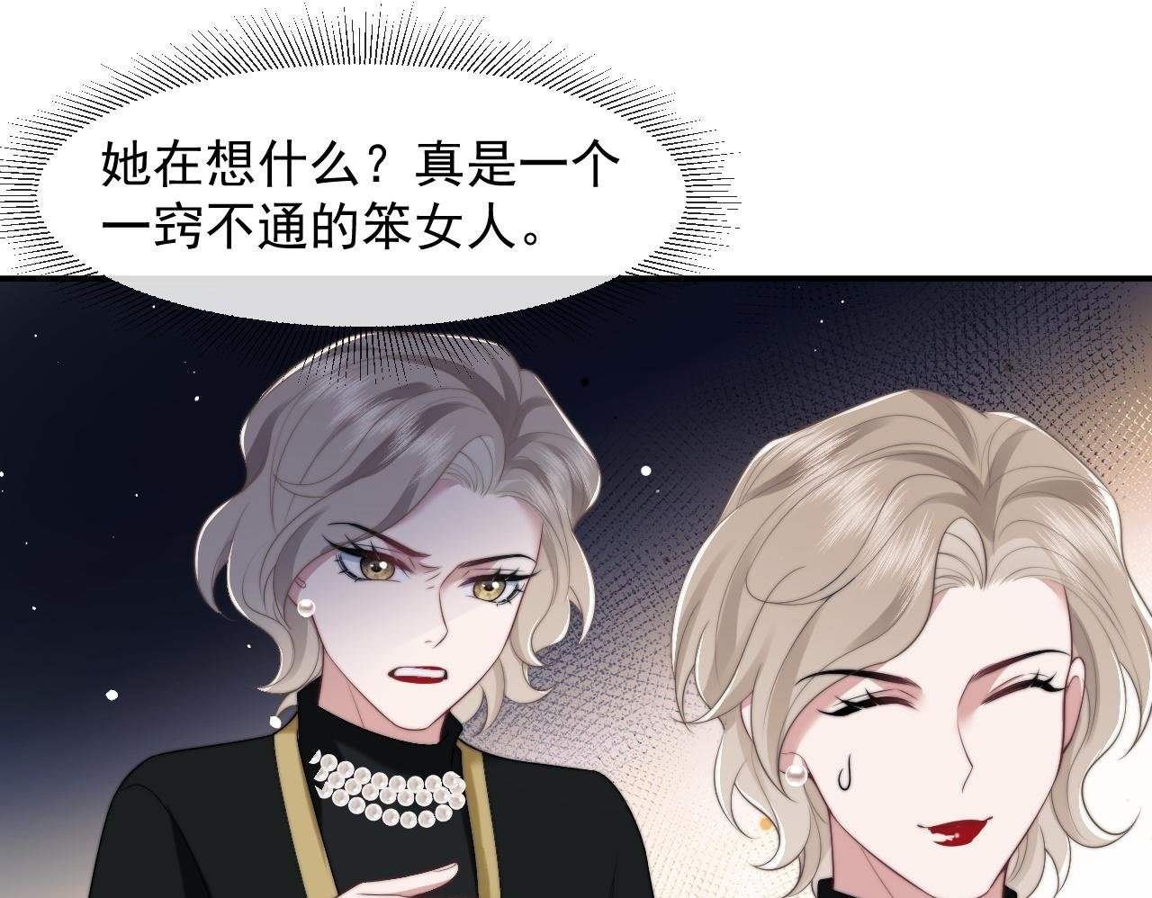 第21话 探查宝鑫49
