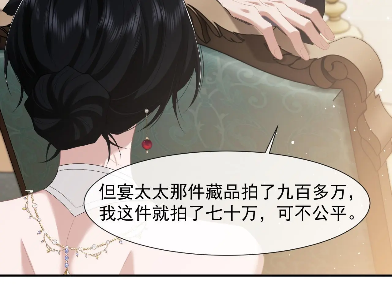 第42话 拍出高价的画54