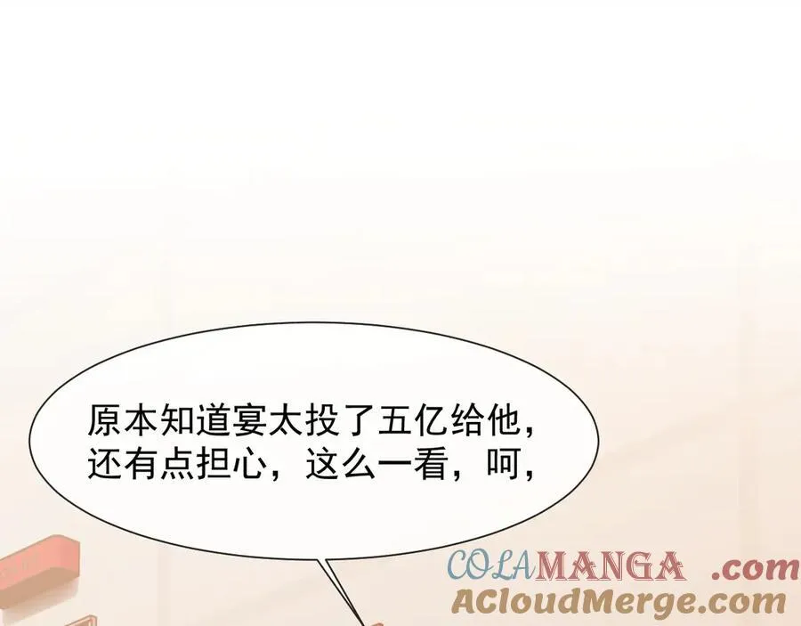 第80话 影帝的诞生40