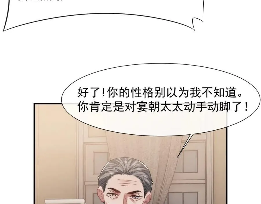 第85话 让宋家改姓宴好了61