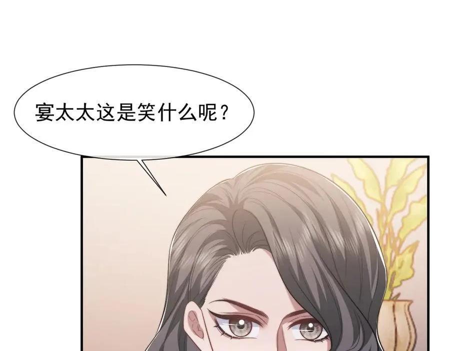 第82话 夫妻的默契43